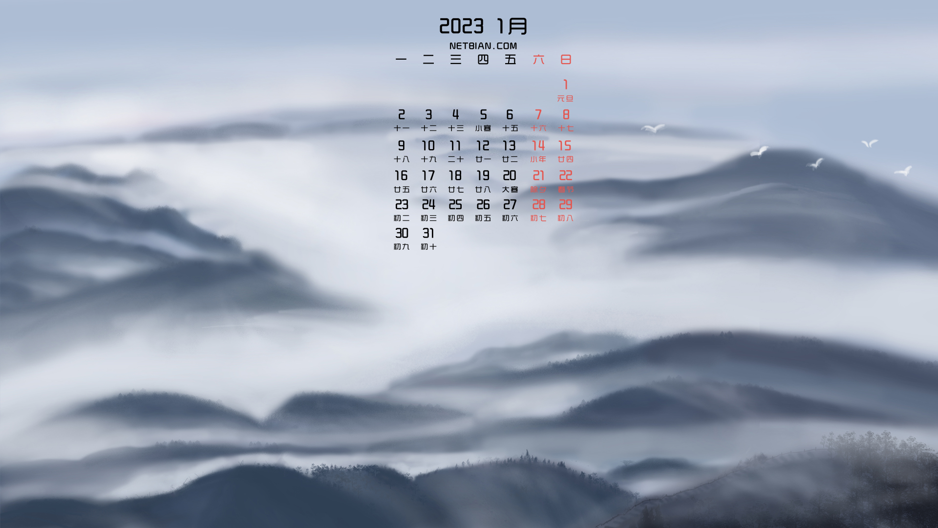 原创 水墨山峦风景2023-1月日历桌面高清壁纸