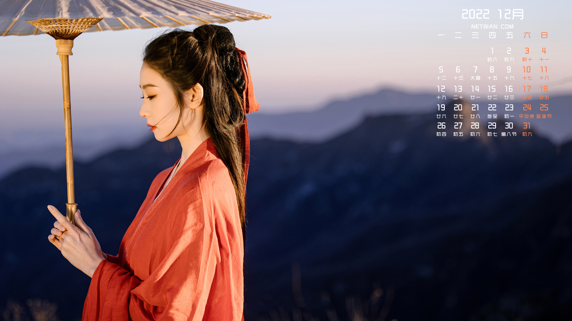 古风 美女 2022年 12月 日历 精选高清壁纸