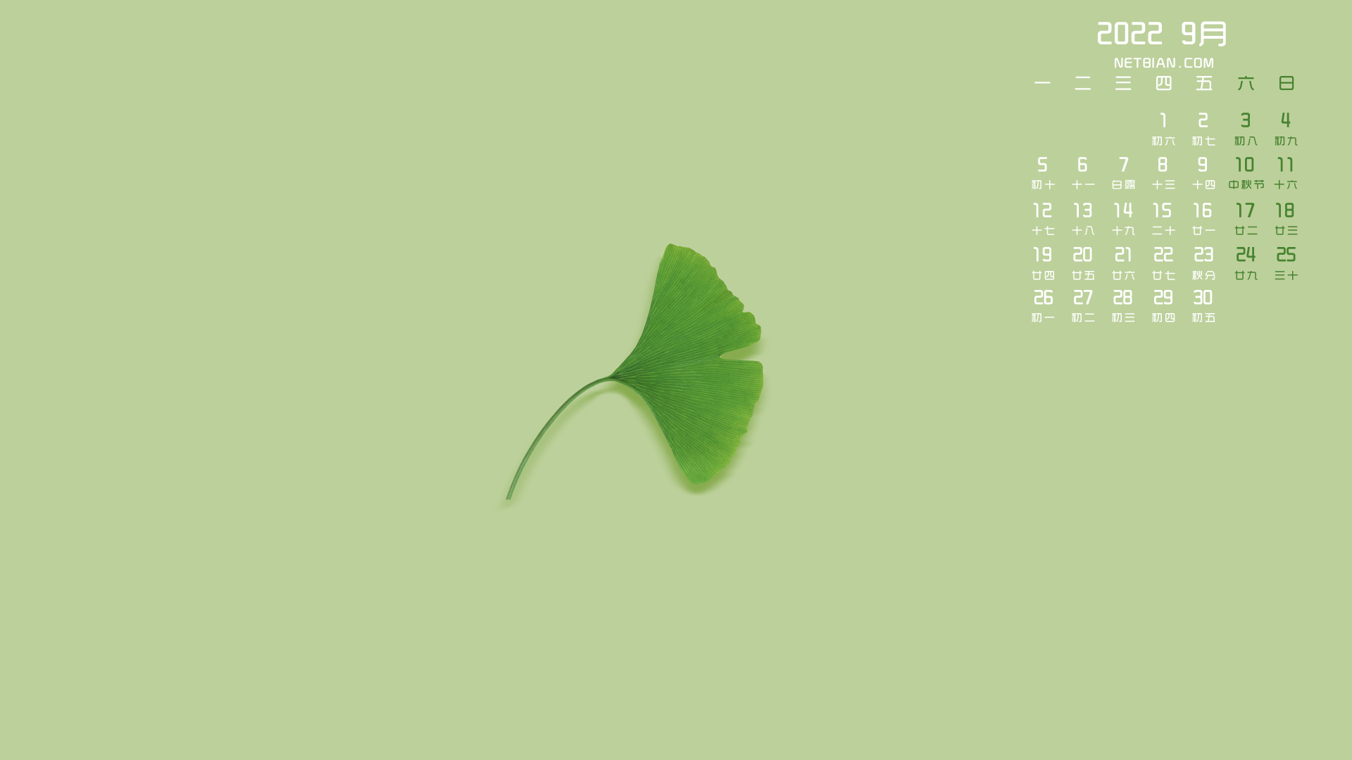 幸运叶2022年9月日历桌面高清壁纸护眼