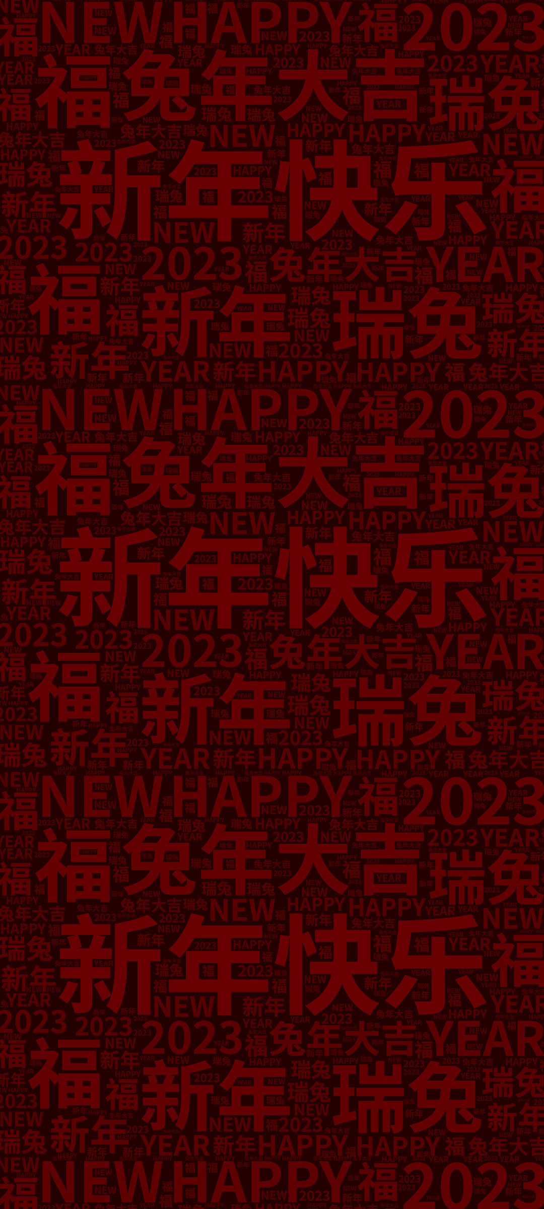 新年快乐 瑞兔 深红色 春节 高清手机壁纸