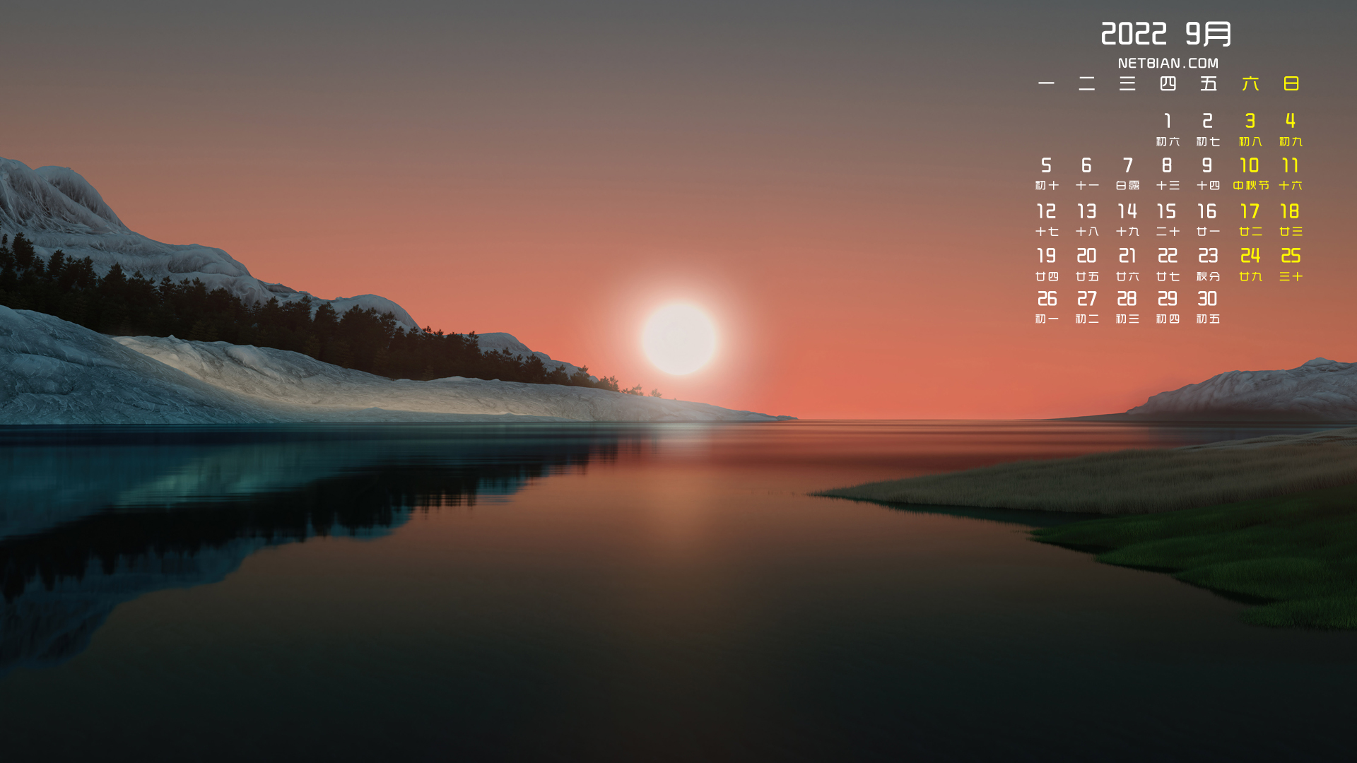 傍晚的河流风景2022年9月日历桌面高清壁纸