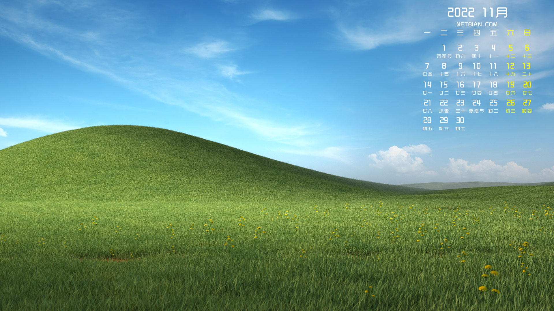 蓝天白云绿草地风景 2022年11月日历桌面高清壁纸