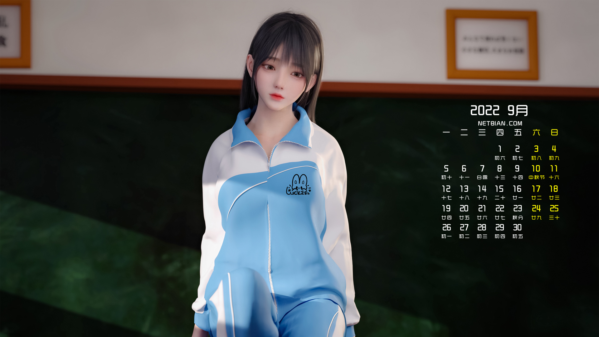 麻匪学生2022年9月动漫日历桌面高清壁纸