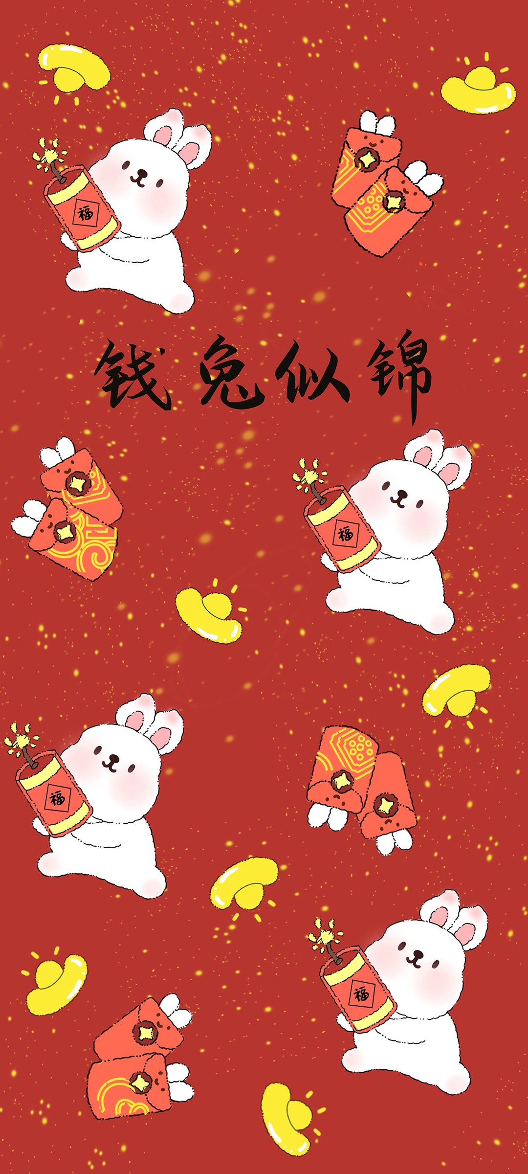 钱兔似锦 新年 2023 兔年 高清手机 壁纸