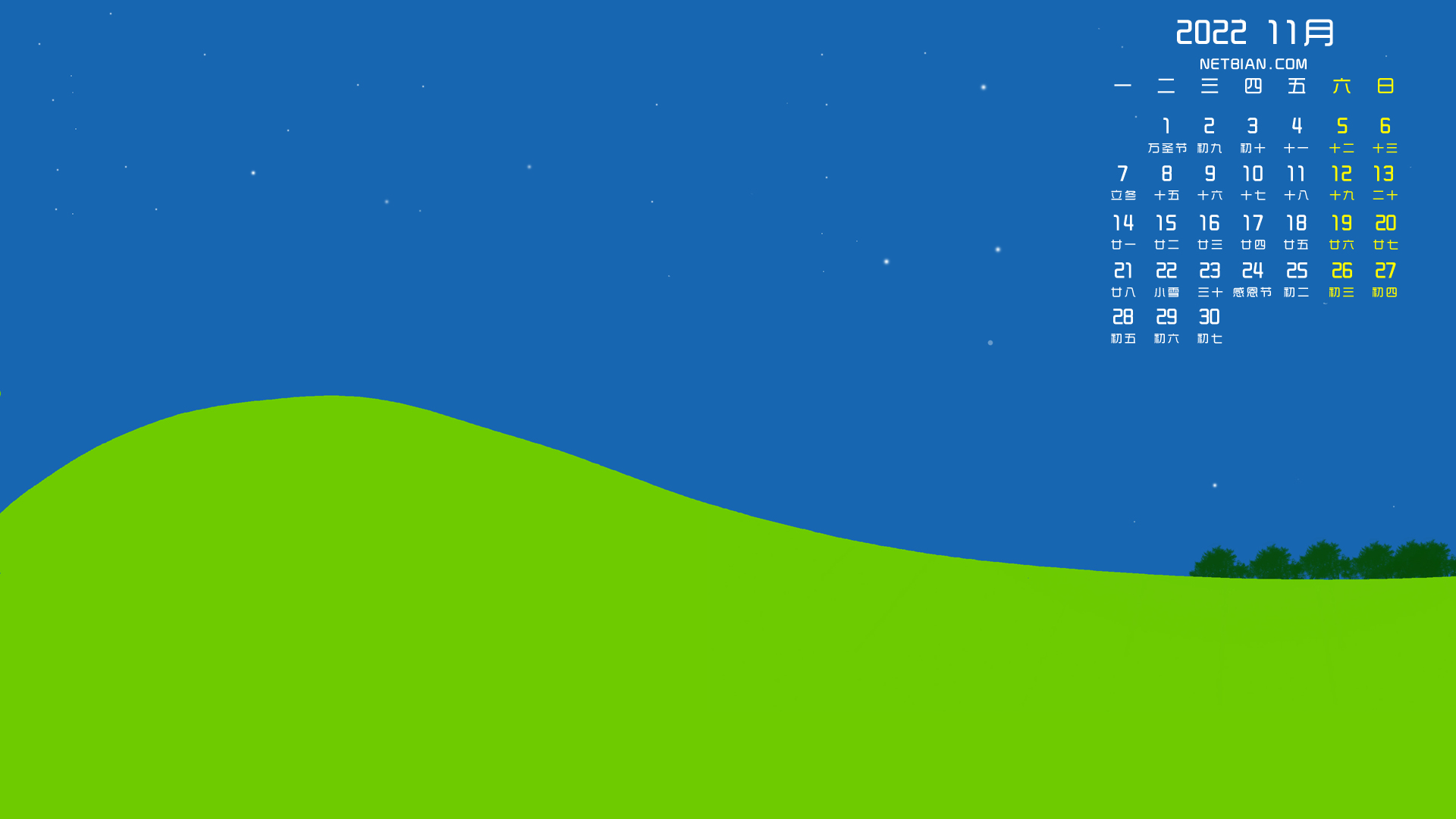 原创 夜晚 天空 星星 草地 风景 2022年11月日历 电脑高清壁纸