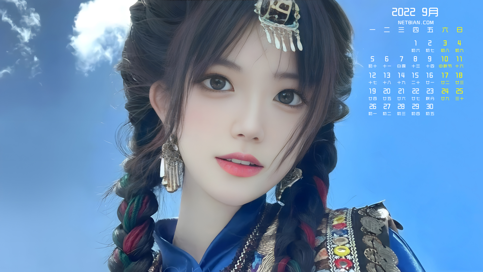 七日悠穿藏服美女2022年9月日历桌面高清壁纸