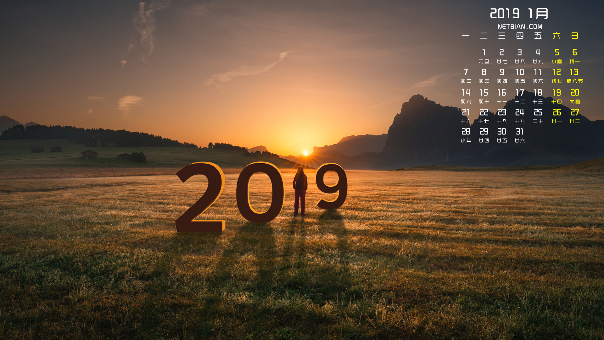 创意2019年1月风景日历桌面高清壁纸