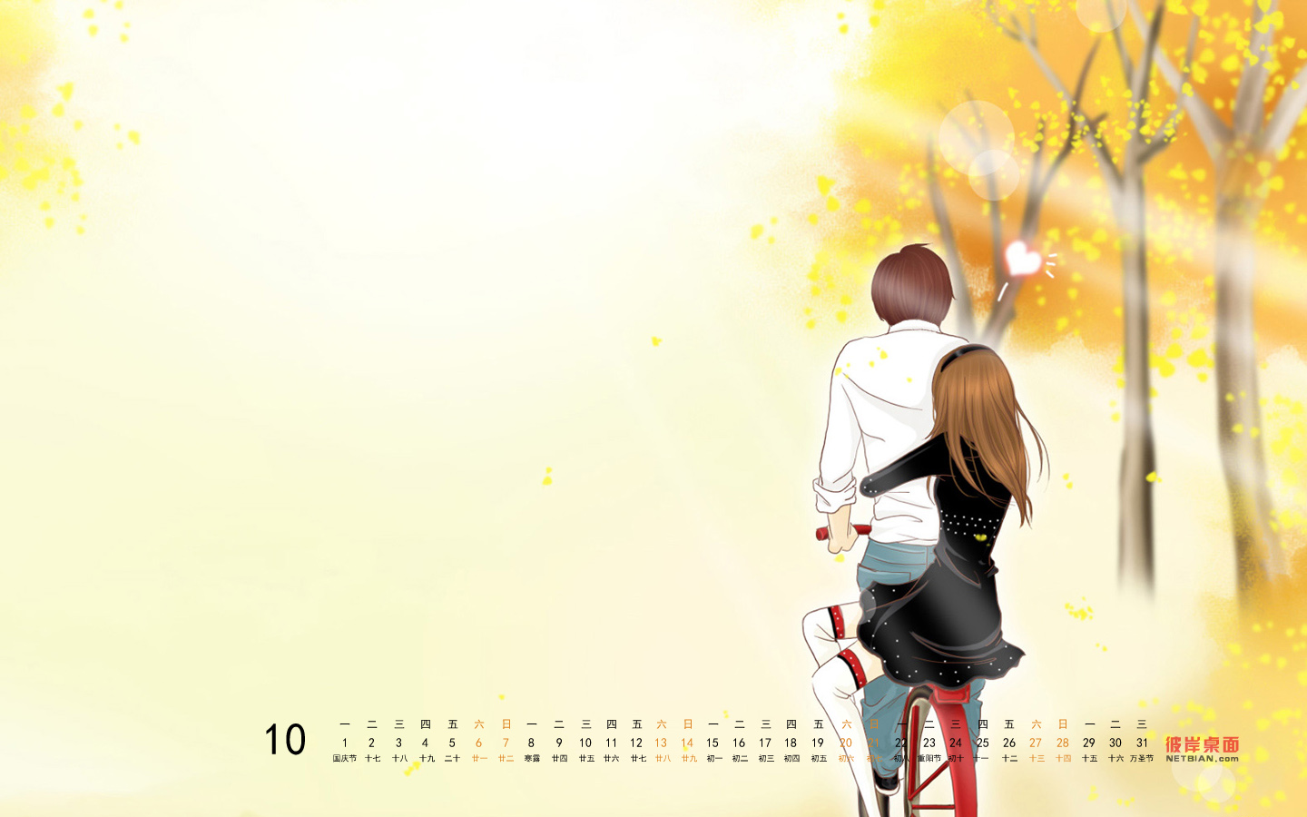 2012年10月日历桌面高清壁纸 秋恋