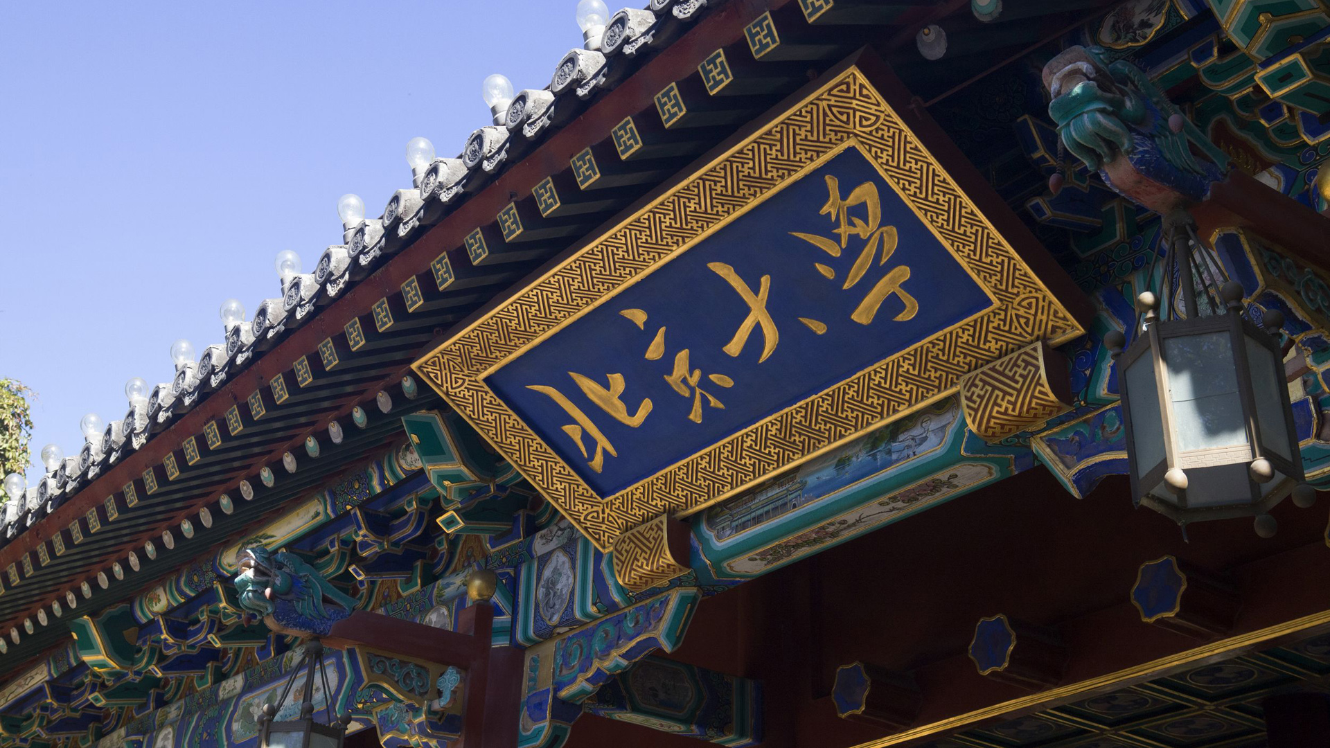 北京大学 似水流年的百年学府 北京大学校园风景桌面高清壁纸