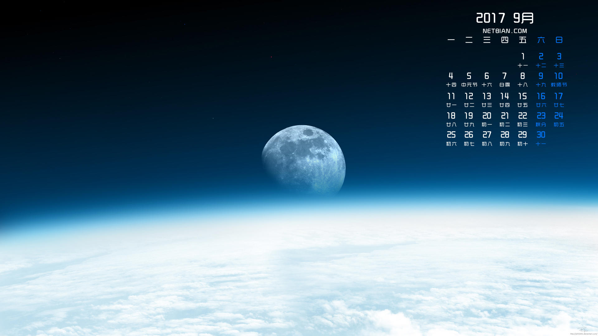 月亮升起2017年9月日历桌面高清壁纸