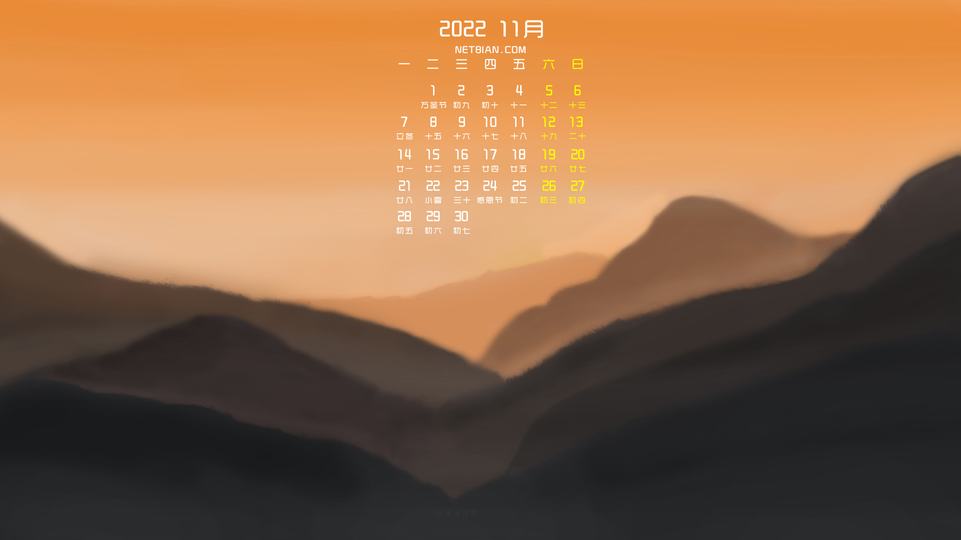 原创 山峦 朦胧风景 2022年11月日历图片桌面高清壁纸