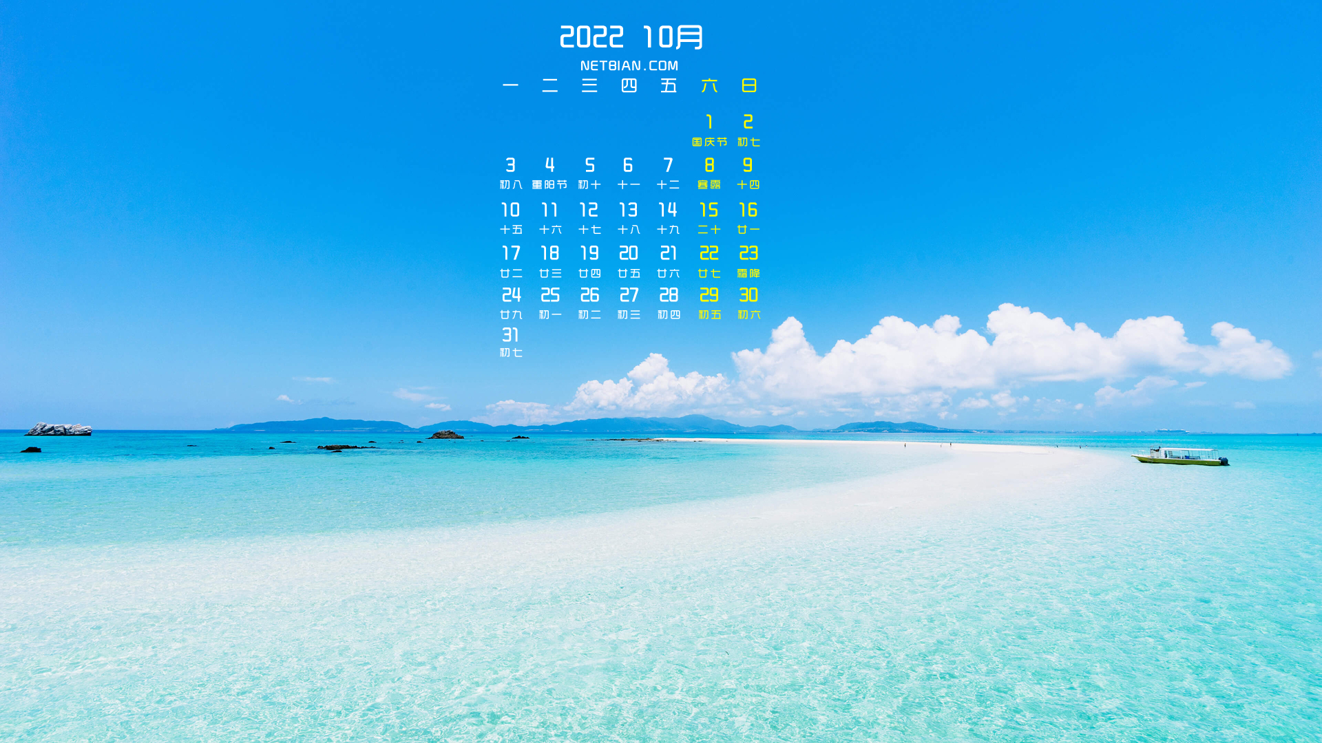 大海风景2022年10月日历桌面高清壁纸