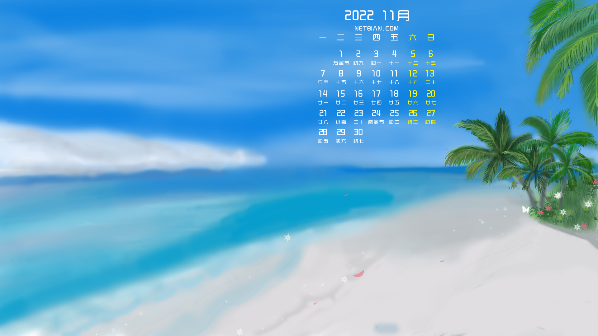 原创手绘海边风景2022年11月日历桌面高清壁纸