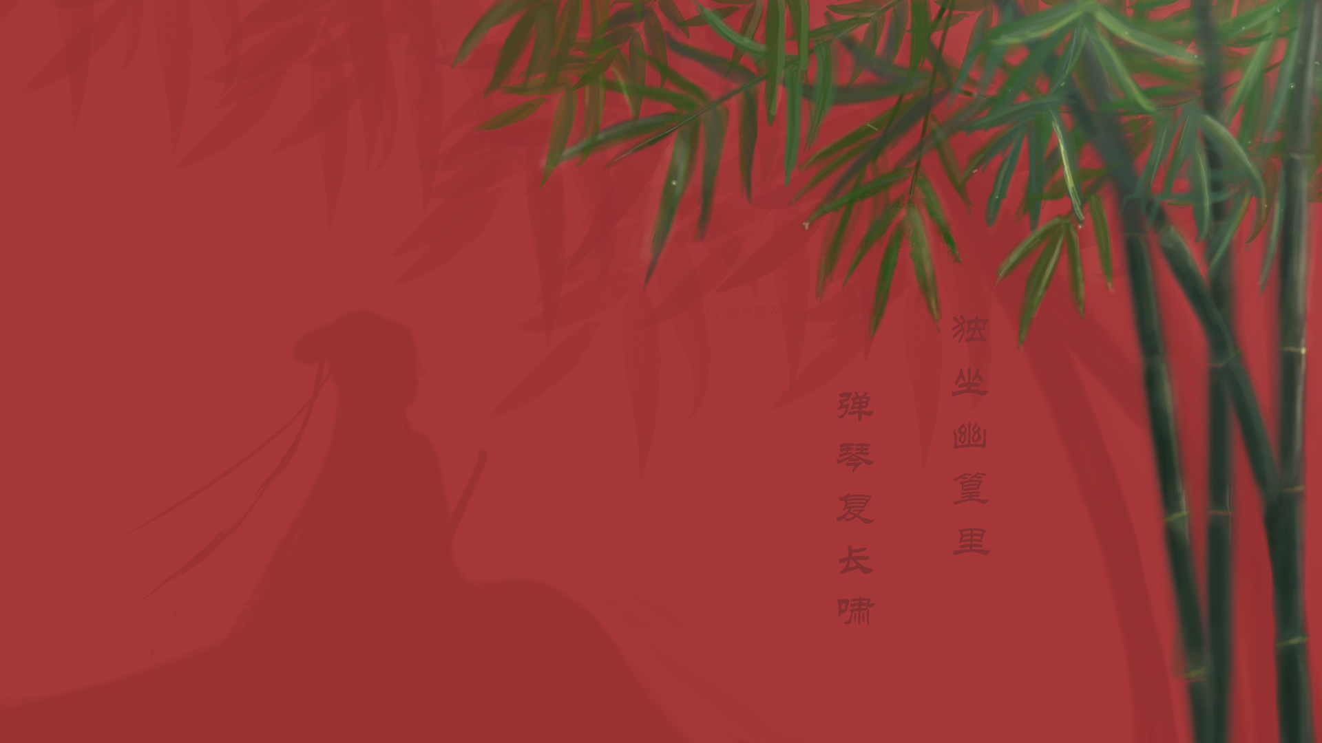 原创 古风 竹子 美人倒影 唯美 精选 高清壁纸