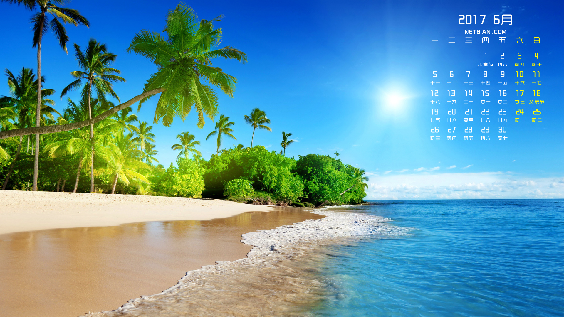 蔚蓝的大海2017年6月日历风景桌面高清壁纸