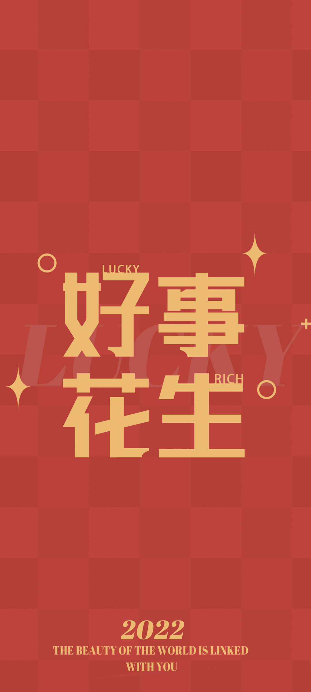2022新年壁纸好事花生高清手机壁纸