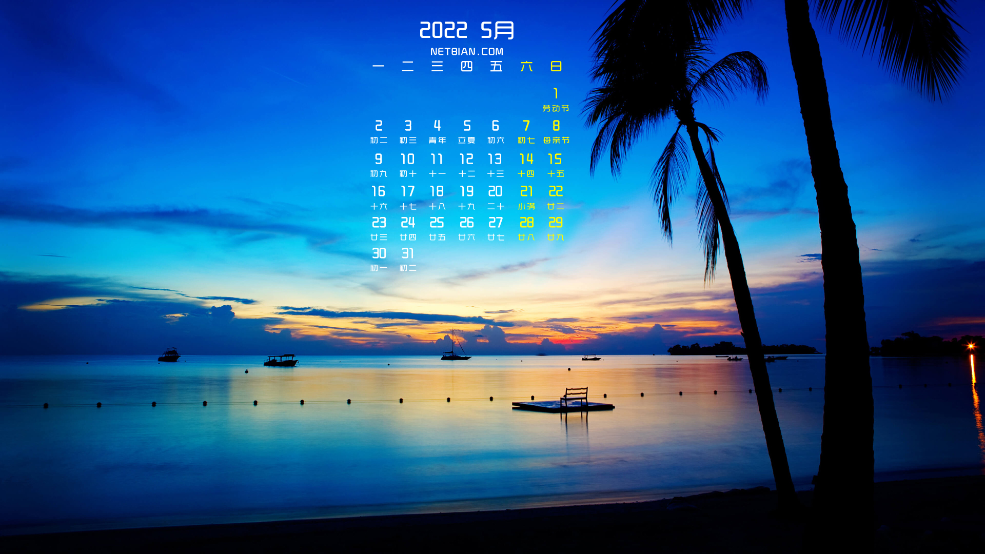 海边日落风景2022年5月日历桌面高清壁纸