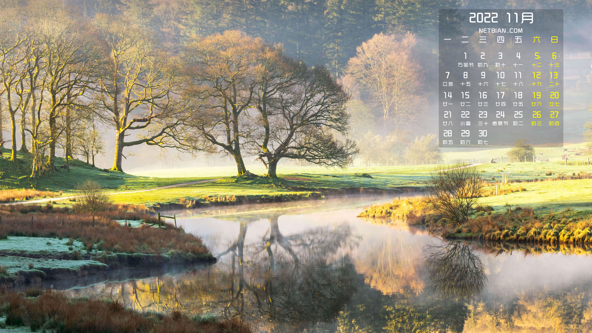 自然秋天风景2022年11月日历图片高清壁纸