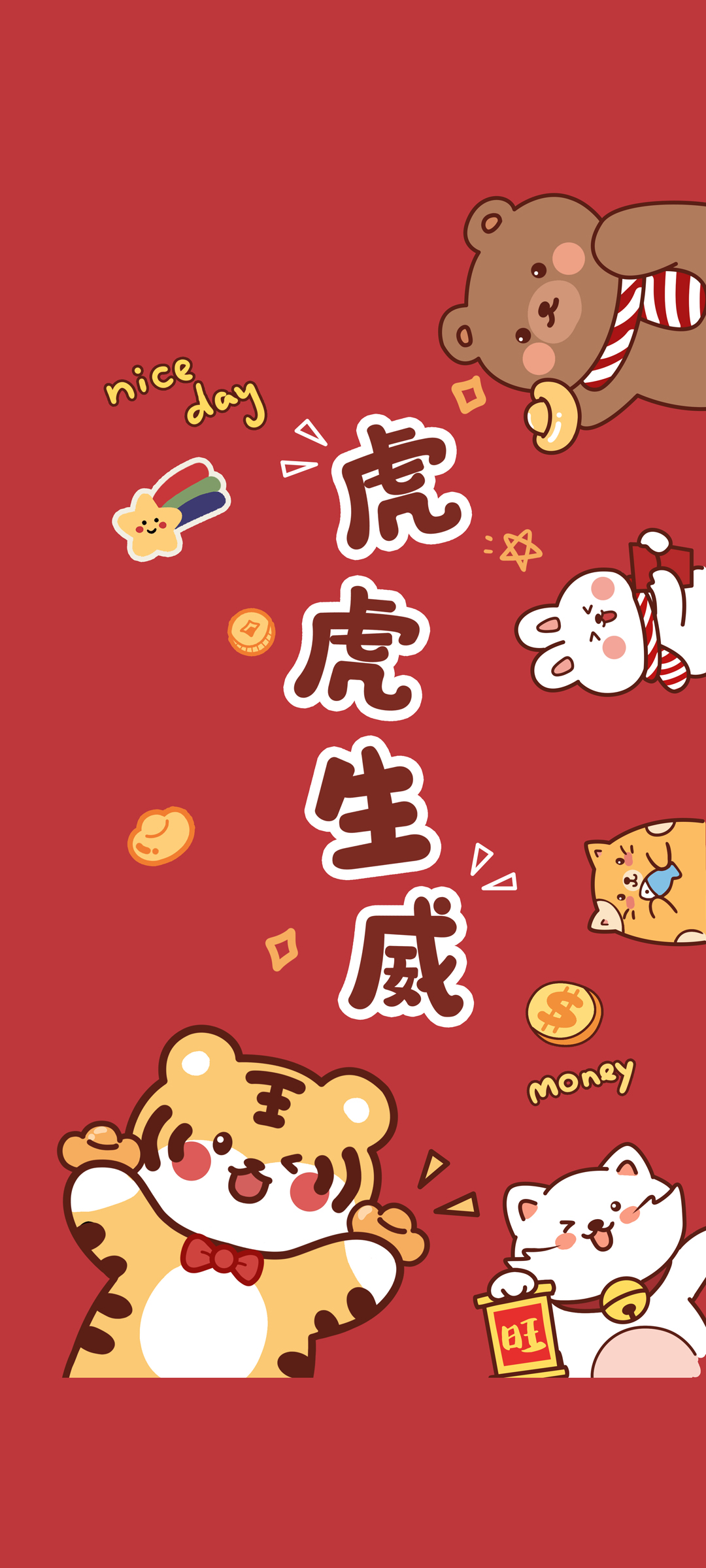 2022虎虎生威可爱喜庆春节精选高清手机壁纸