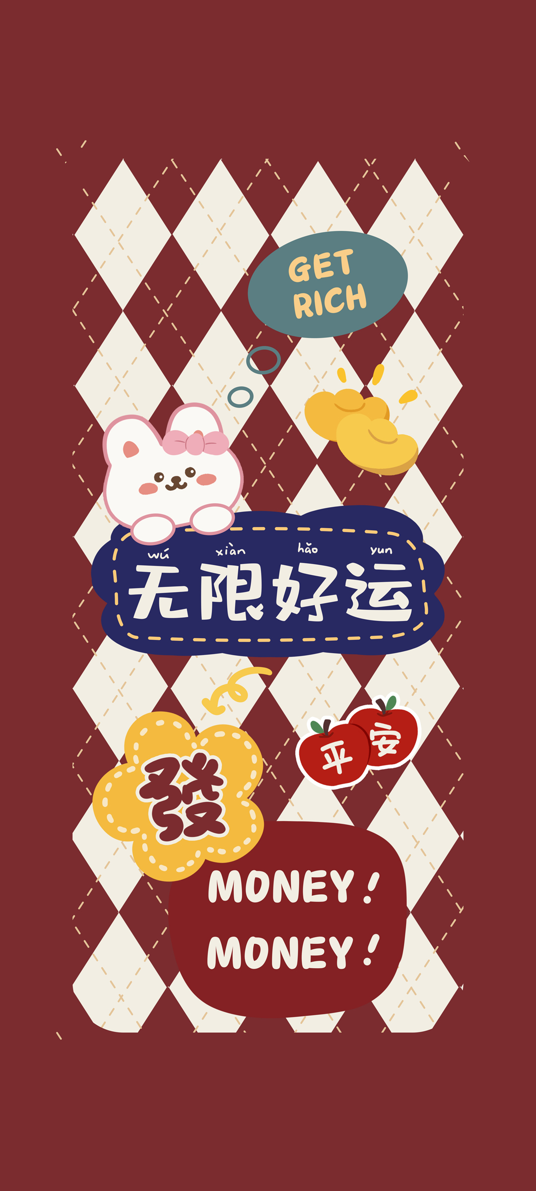 新年无限好运平安精选高清手机壁纸