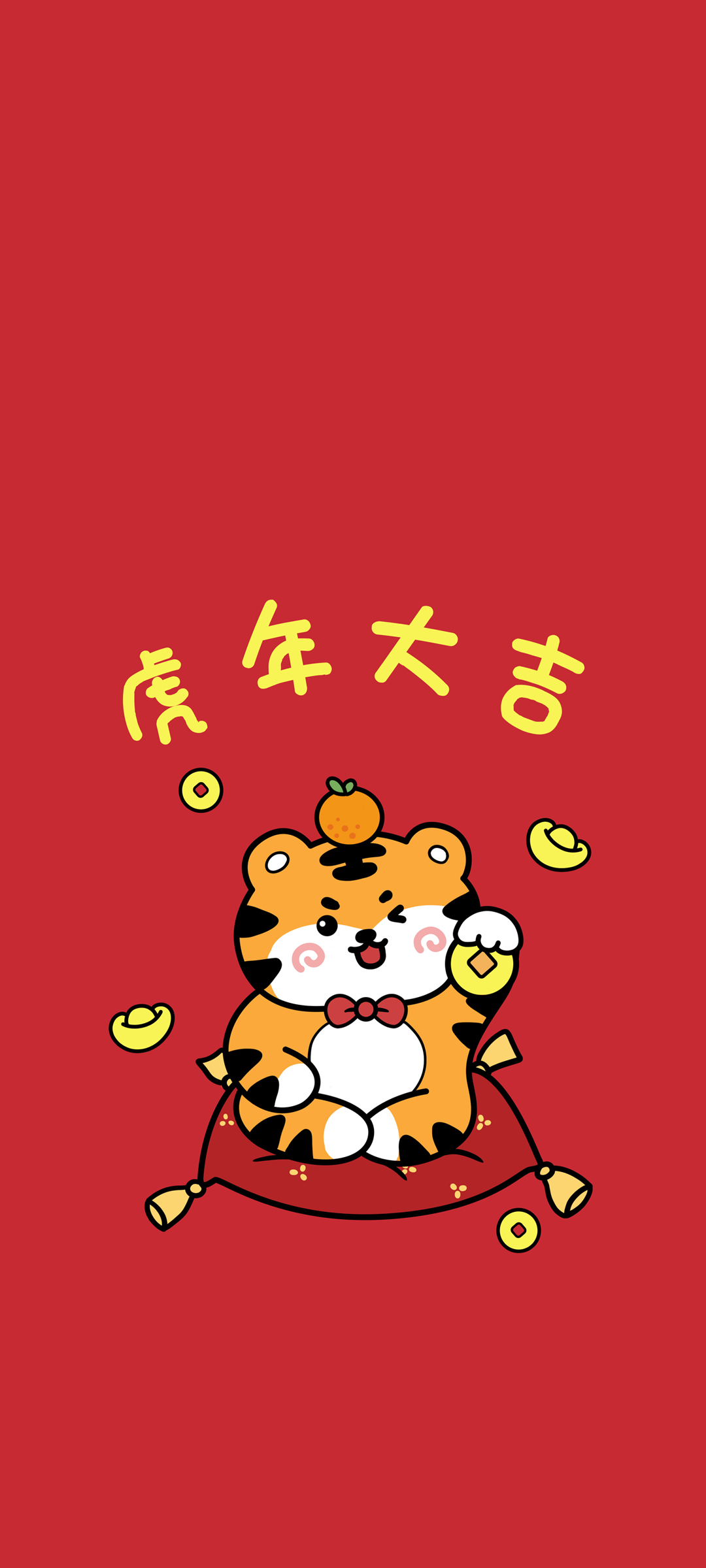 虎年大吉招财虎新年全屏高清手机壁纸