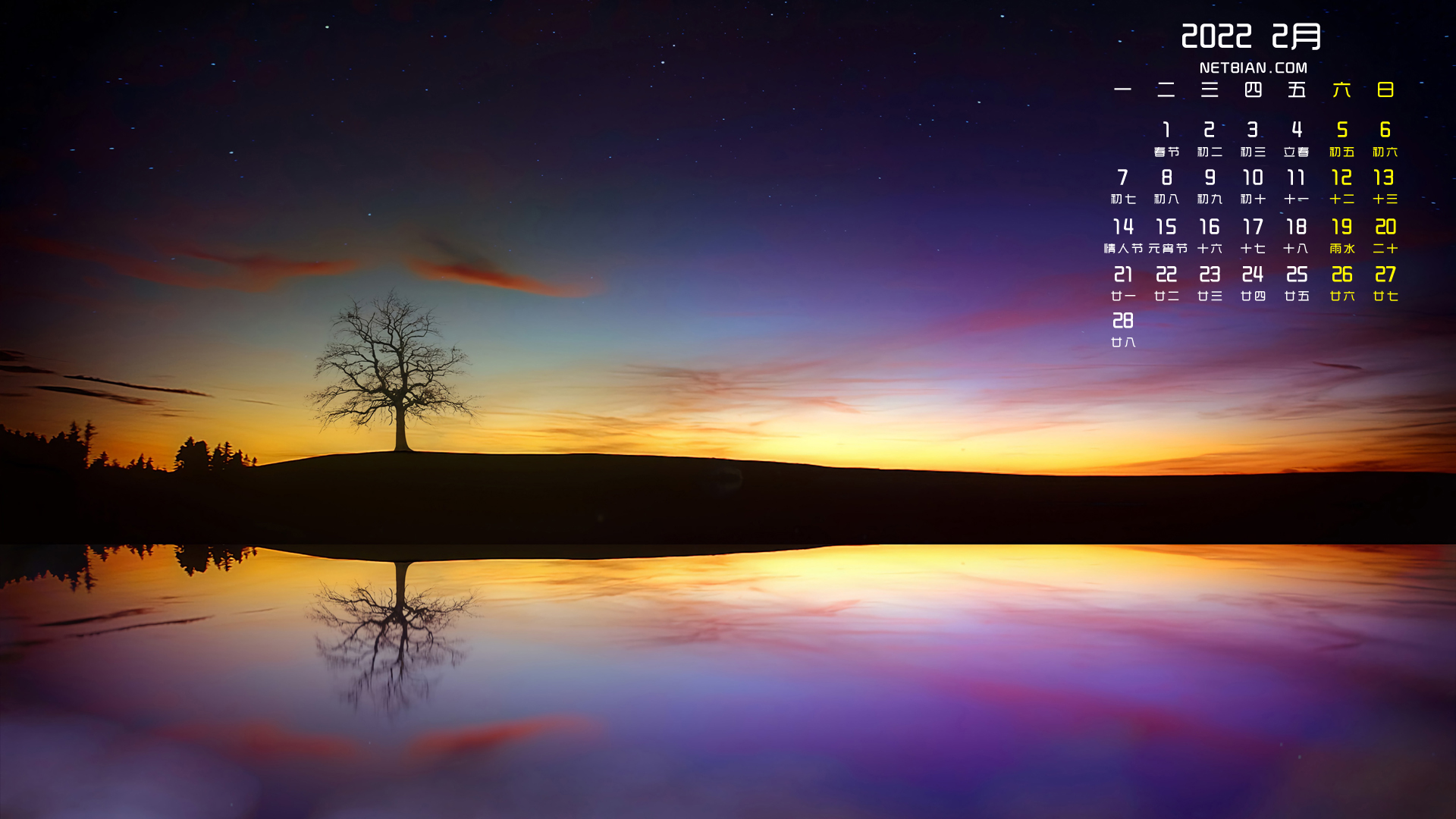 傍晚的天空风景2022年2月日历桌面高清壁纸