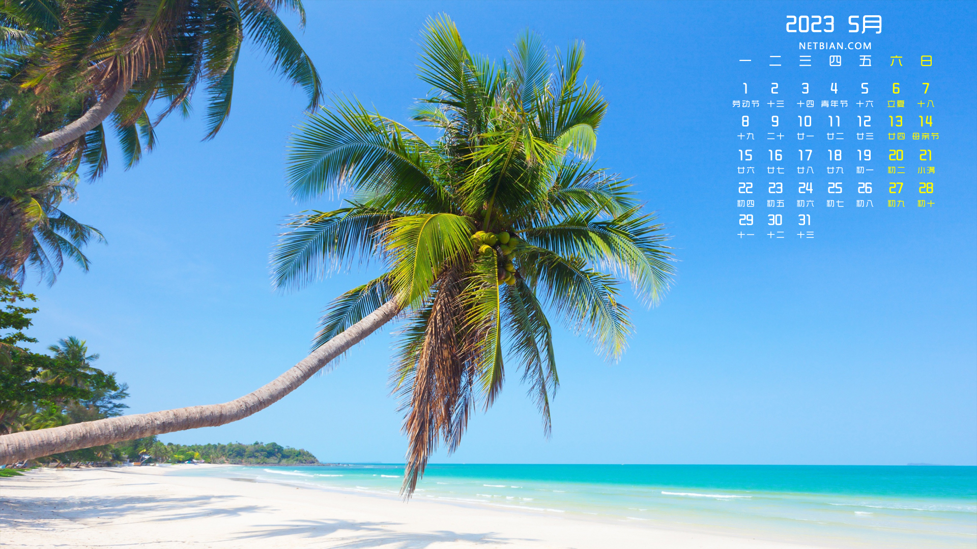 夏天海边风景2023-5月精选日历桌面高清壁纸