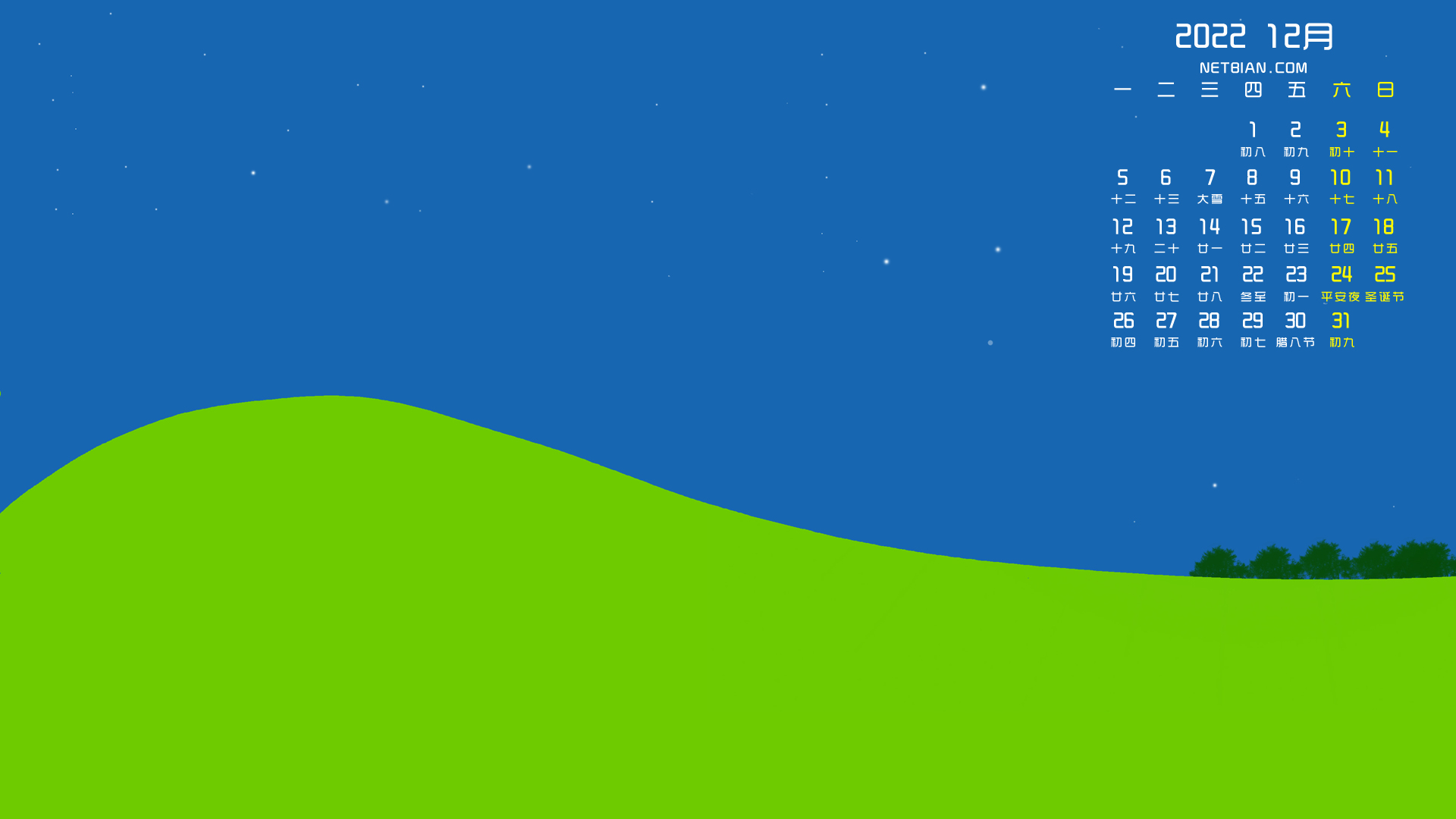 原创 夜晚 星星 草地 简约 风景 2022年12月日历图片 桌面 高清壁纸