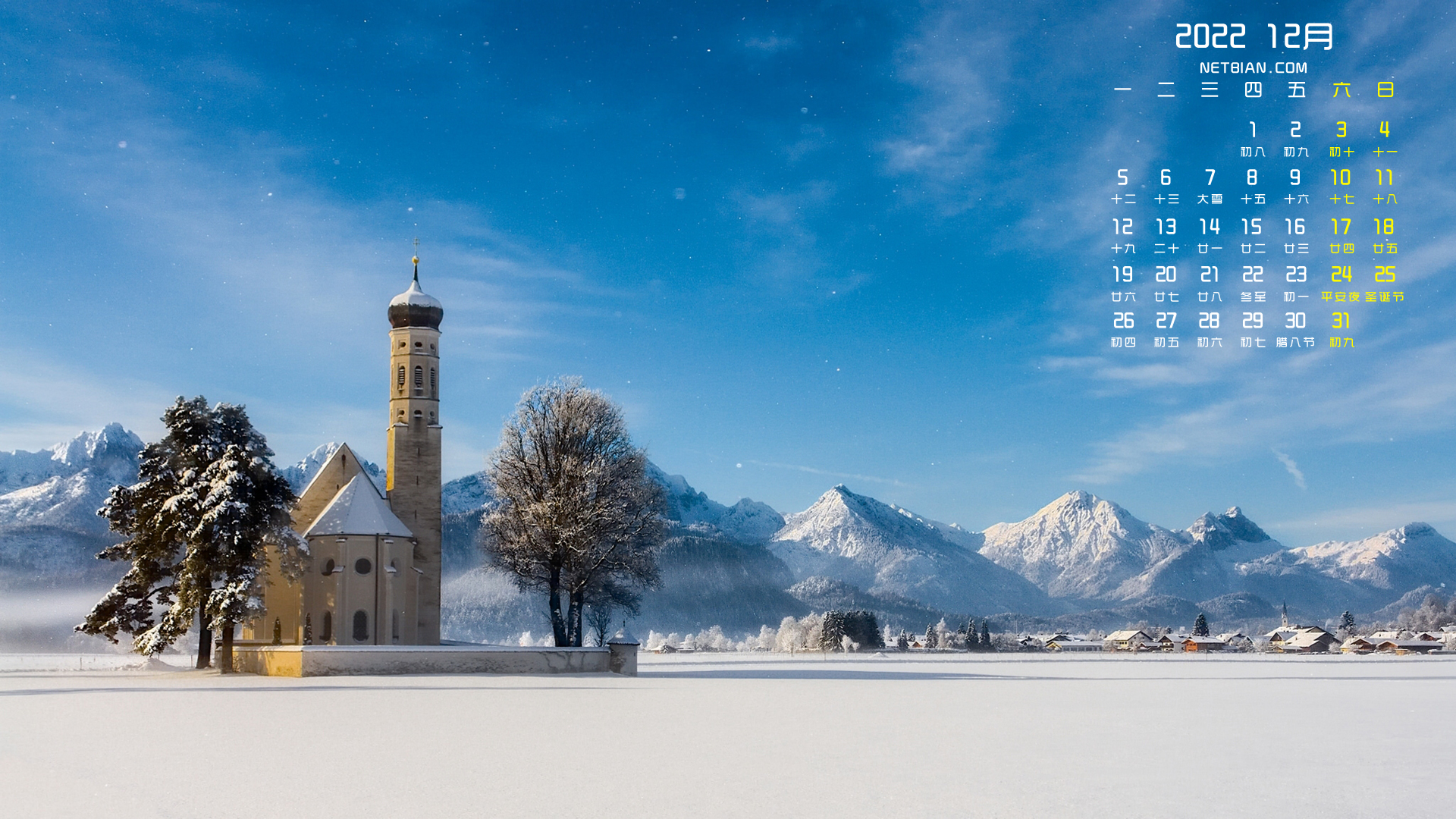 冬天雪景2022年12月日历图片高清壁纸