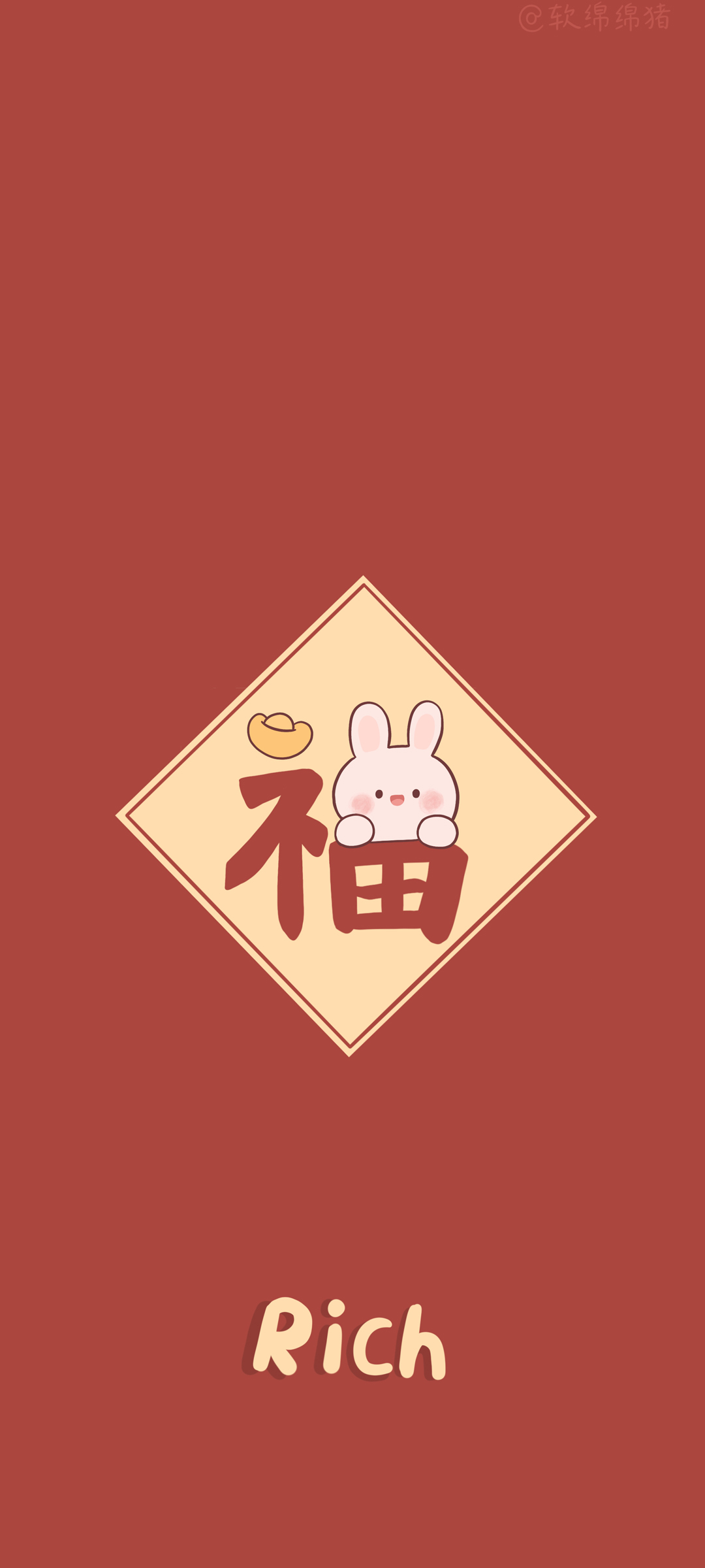 2023福兔 新年 高清手机壁纸