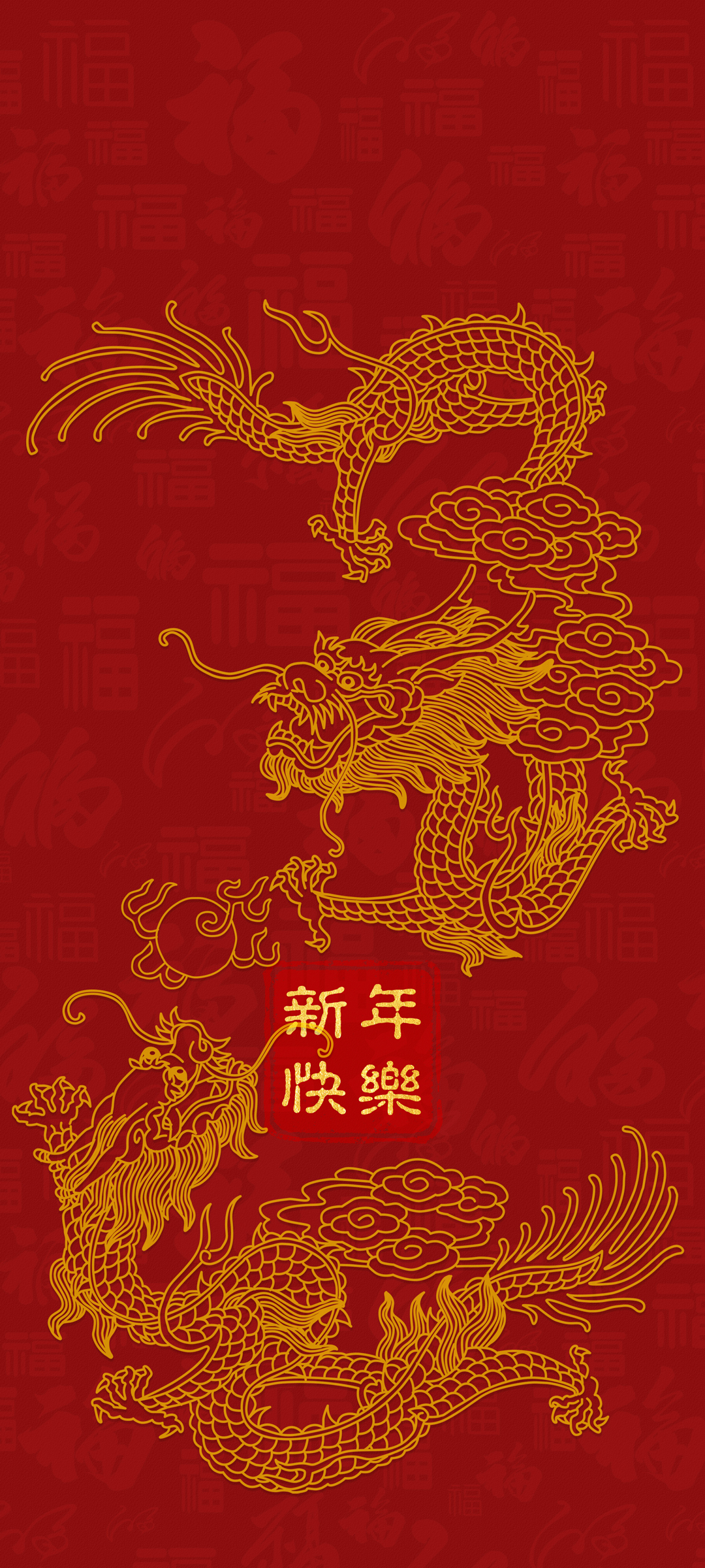 龙年背景 新年快乐高清手机壁纸