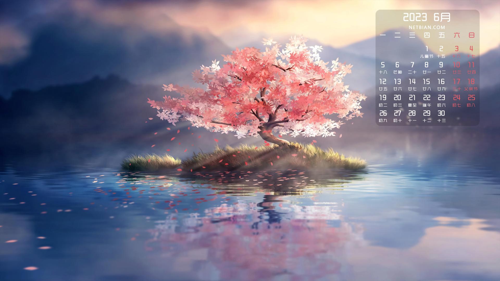 湖中的树 唯美风景 2023-6月日历电脑高清壁纸