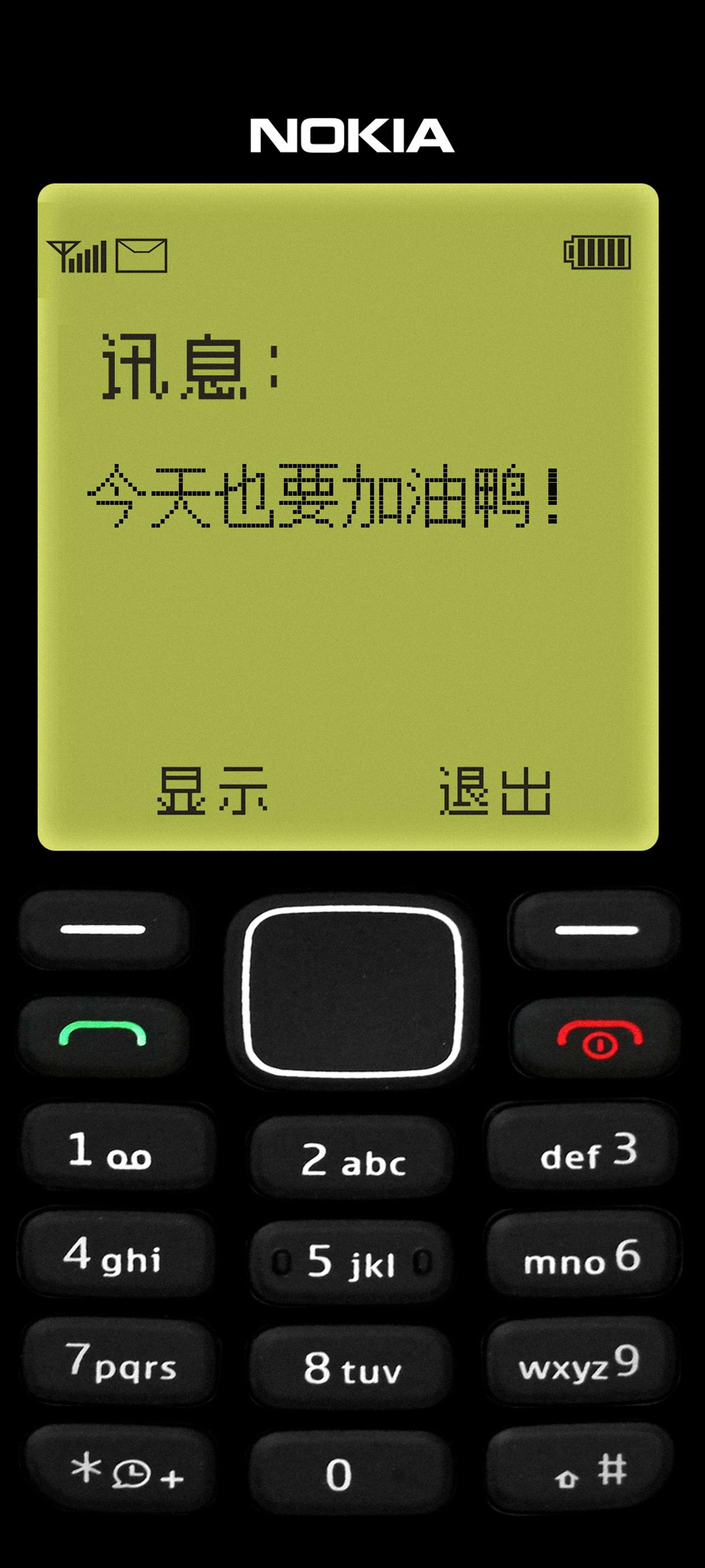 今天也要加油鸭 诺基亚高清手机壁纸