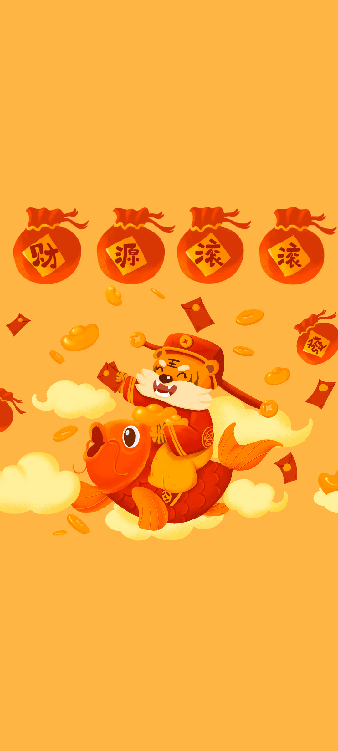 财源滚滚2022虎年春节全屏高清手机壁纸
