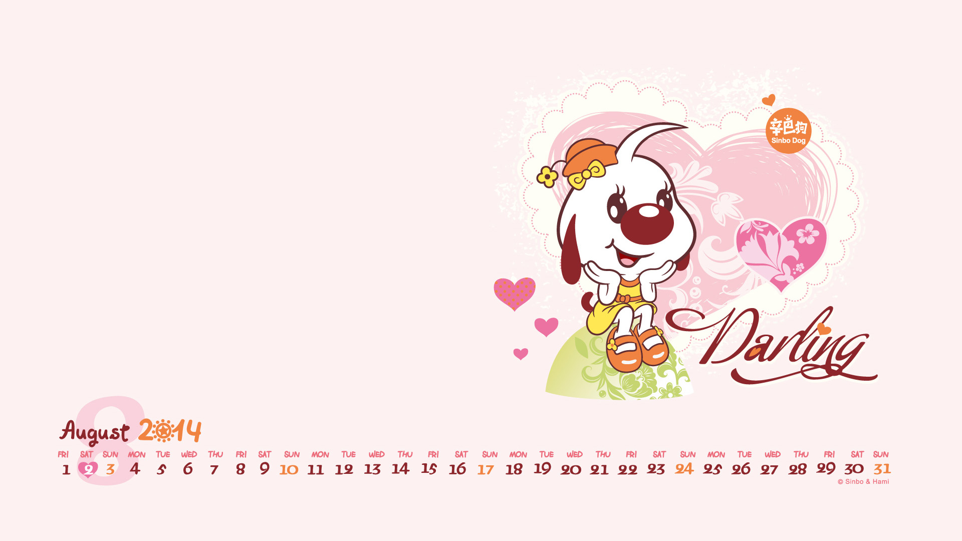 辛巴狗2014年8月月历高清壁纸