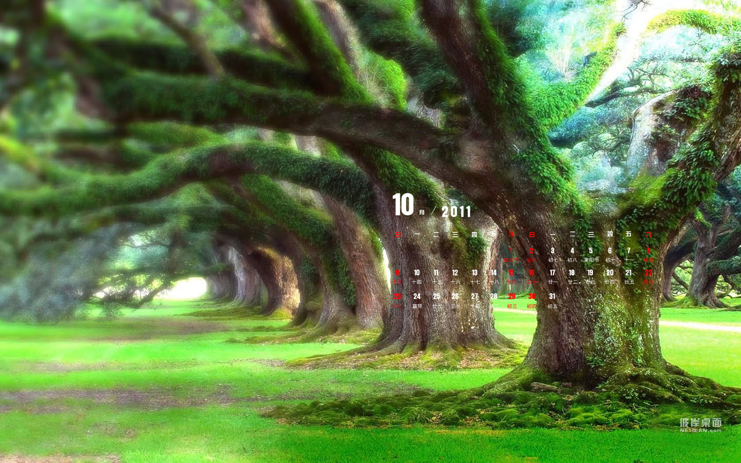 2011年10月风景日历高清壁纸