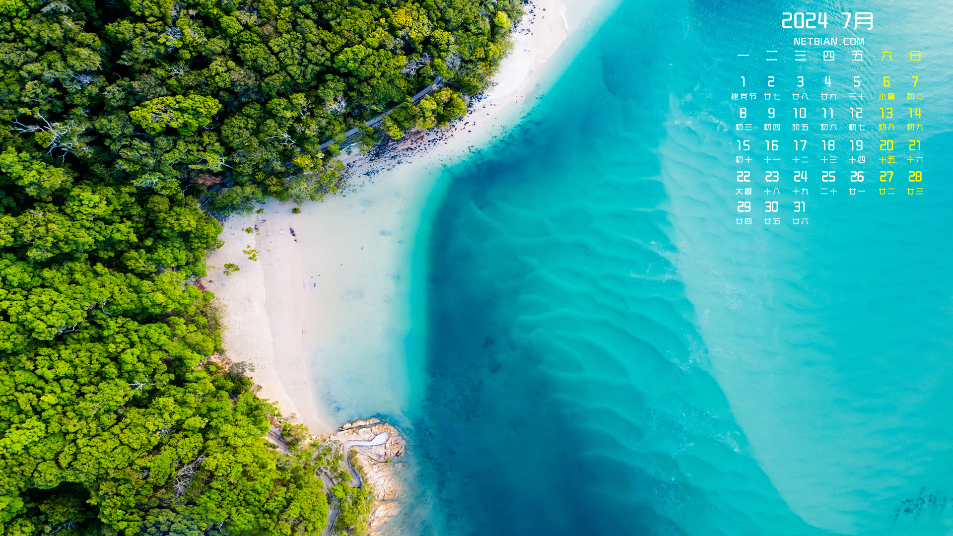海边海洋风景2024年7月日历桌面高清壁纸