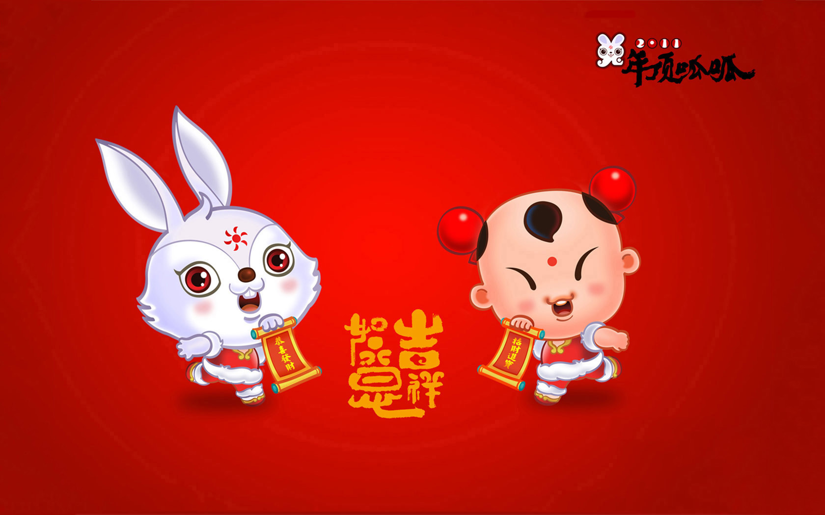 招财童子 兔年吉祥桌面高清壁纸