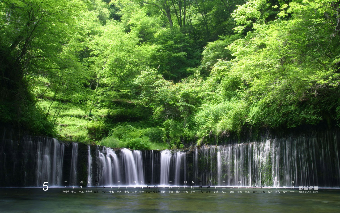 瀑布流淌风景 2012年5月桌面日历高清壁纸