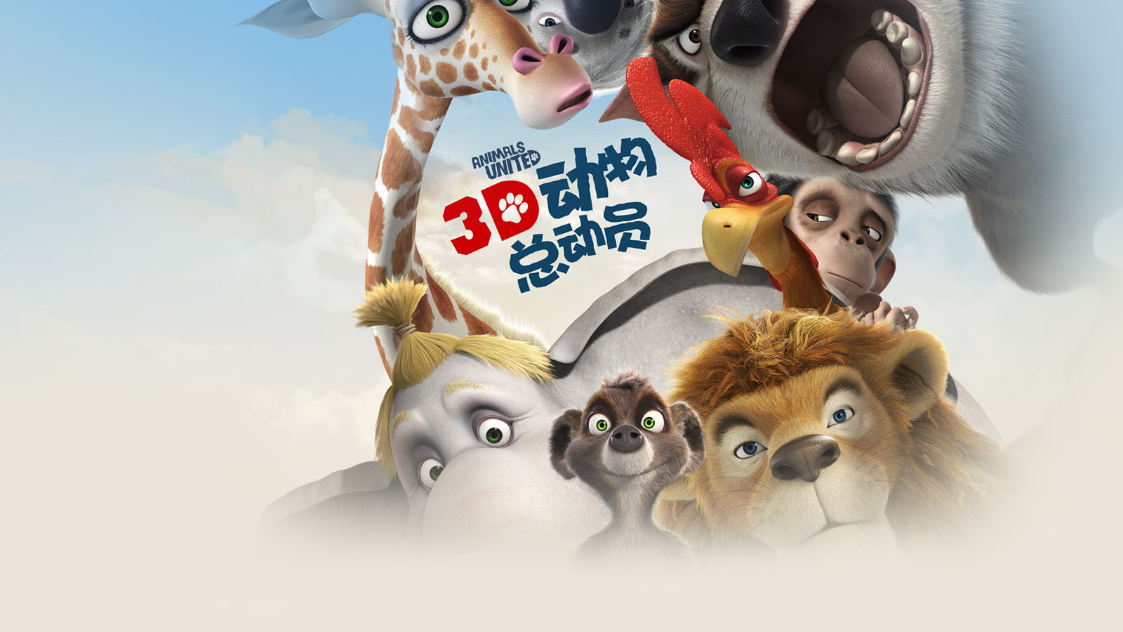 3d动物桌面高清壁纸