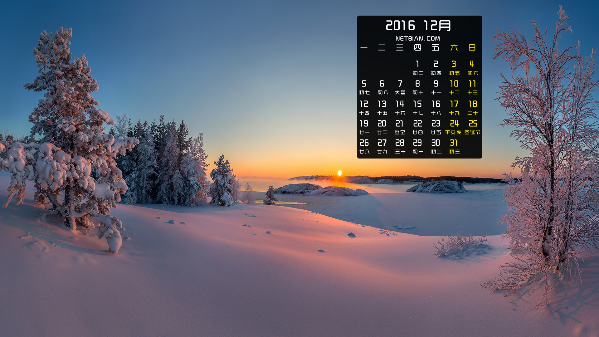 冬天风光2016年12月日历桌面高清壁纸