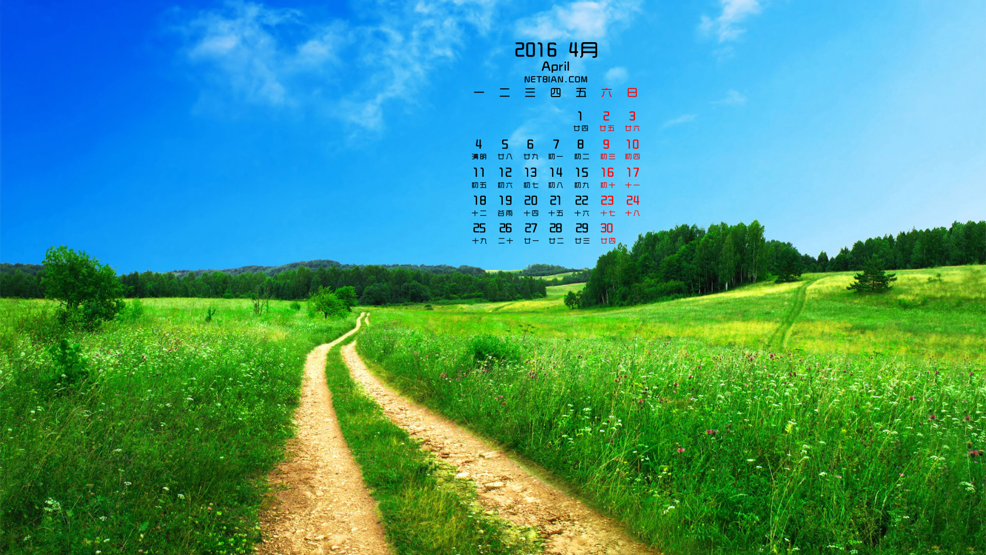 美丽风景2016年4月日历桌面高清壁纸