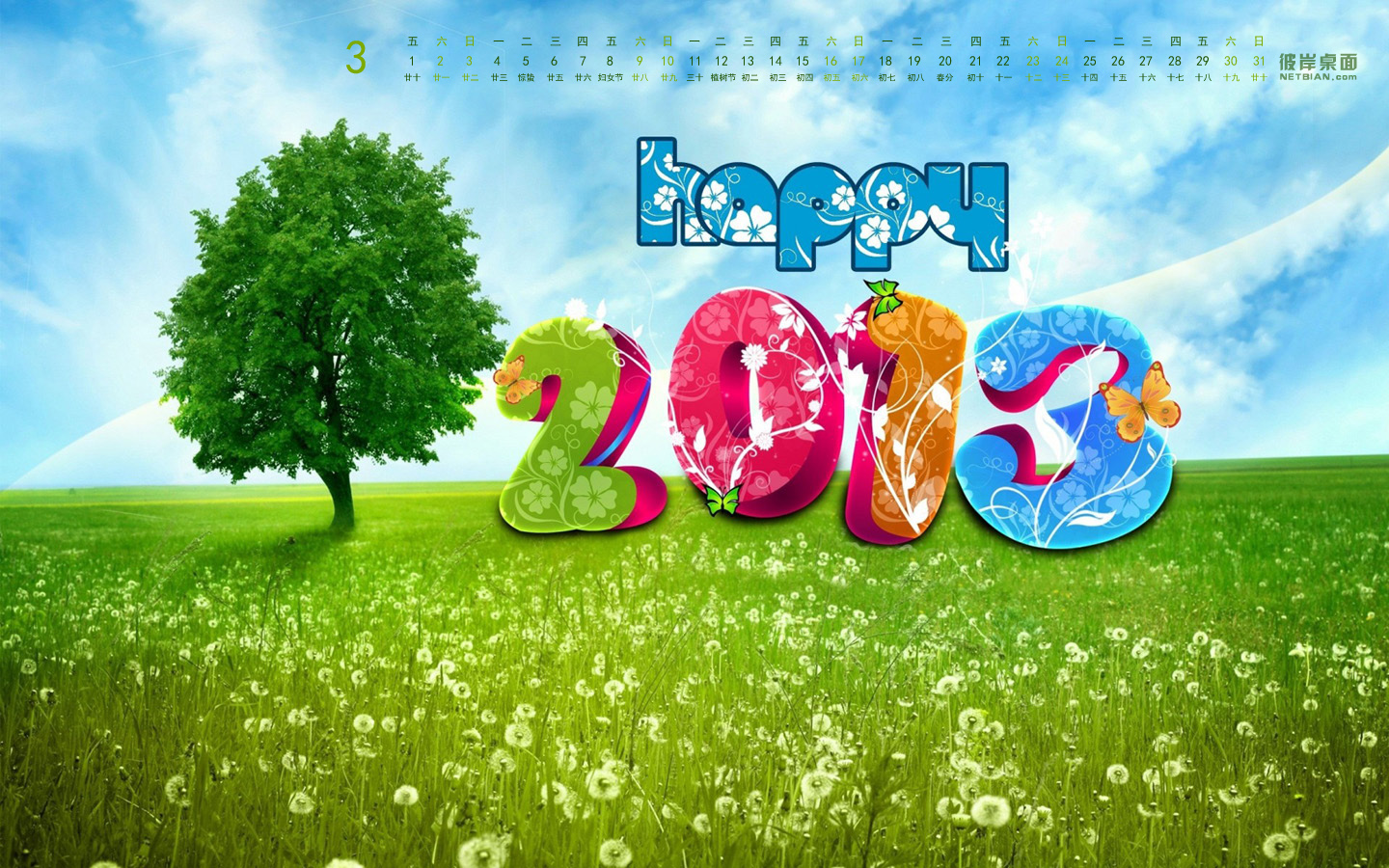 希望2013年3月风景桌面日历高清壁纸