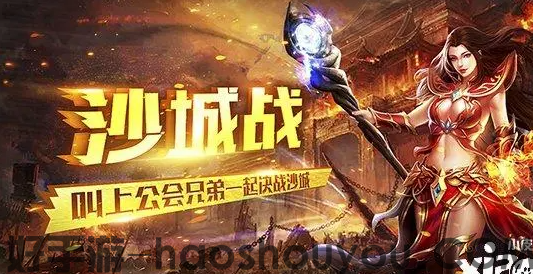 每日新开手游传奇：如何成为一个高手-第1张图片-创客搜服网