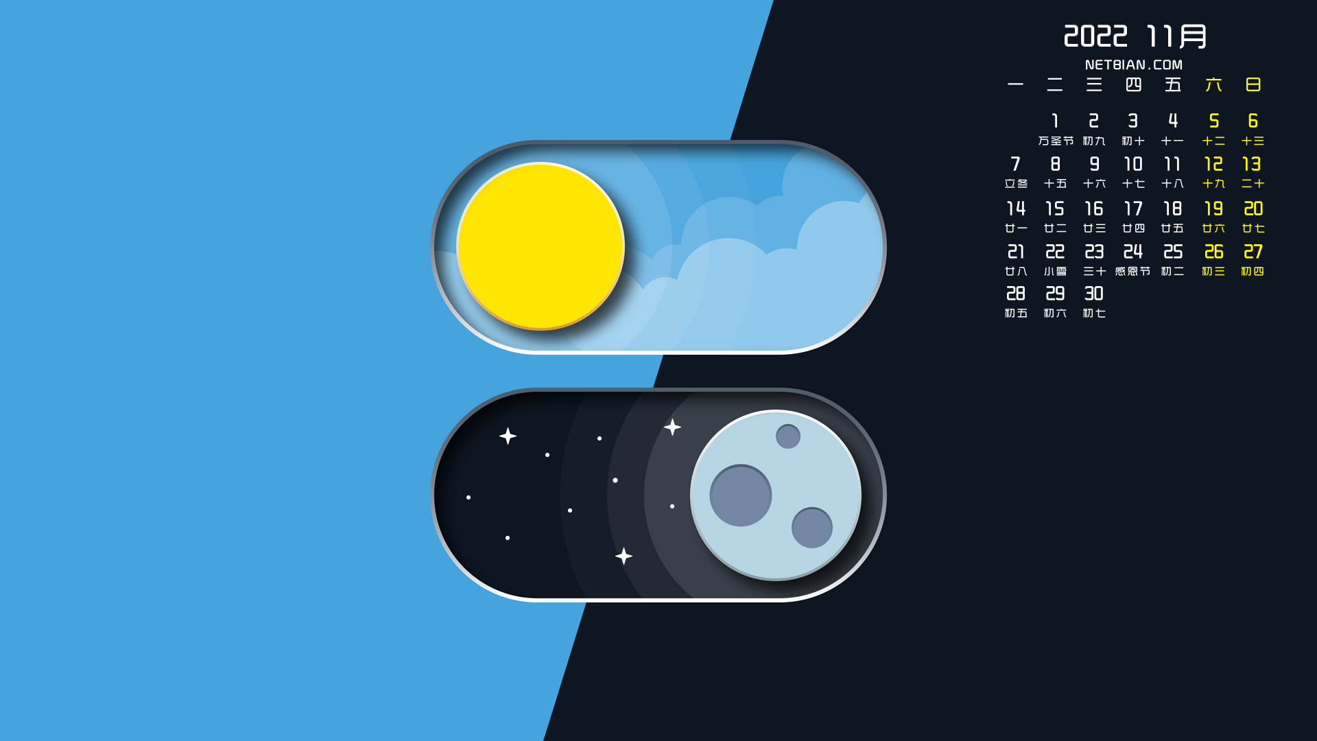 白天 晚上 简约设计 2022年11月日历 电脑 高清壁纸