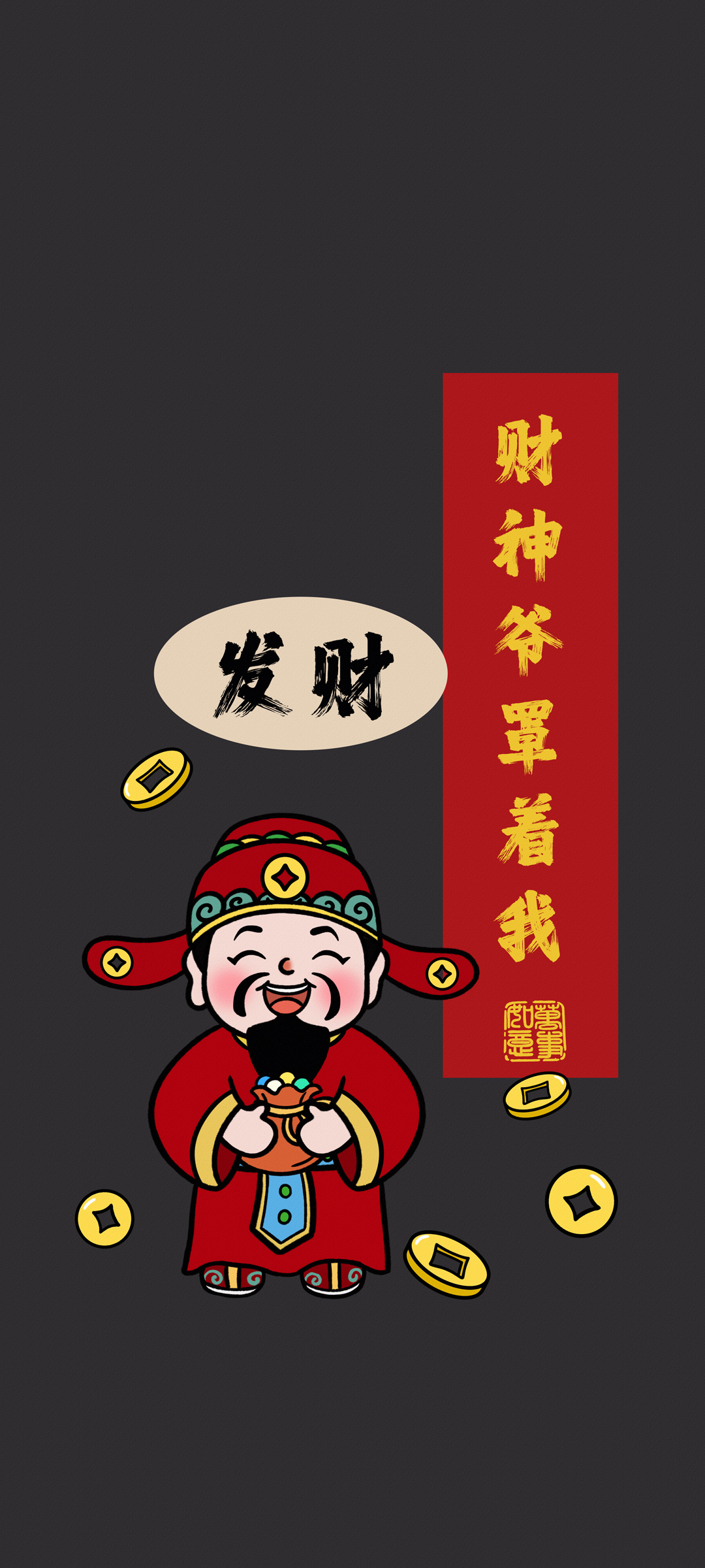 可爱财神高清手机背影图片