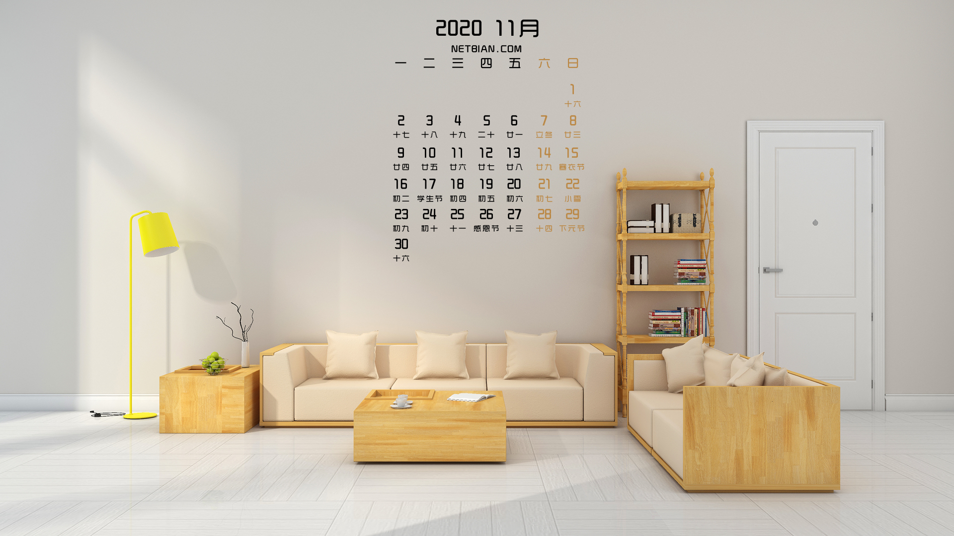 简约清新家居2020年11月日历桌面高清壁纸