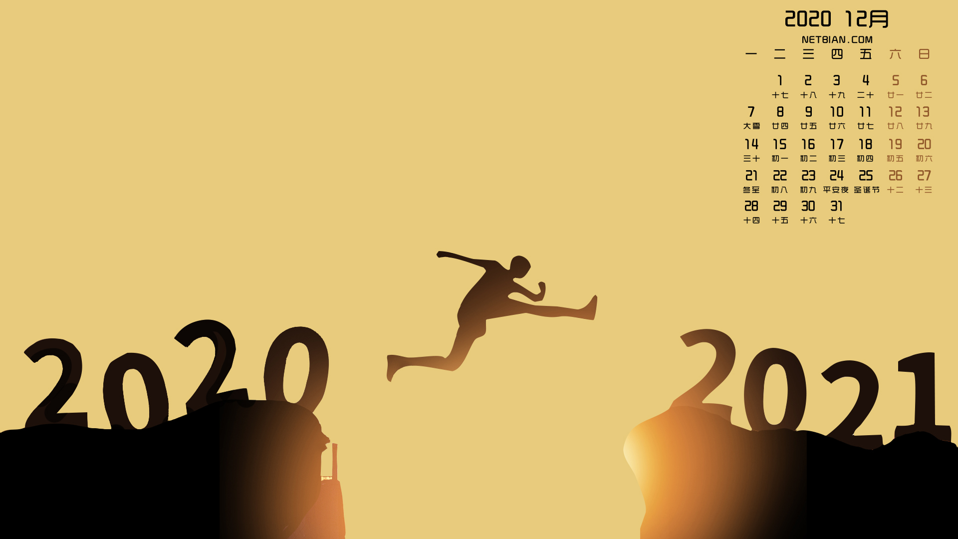 跨年2020年12月日历桌面高清壁纸金色背景