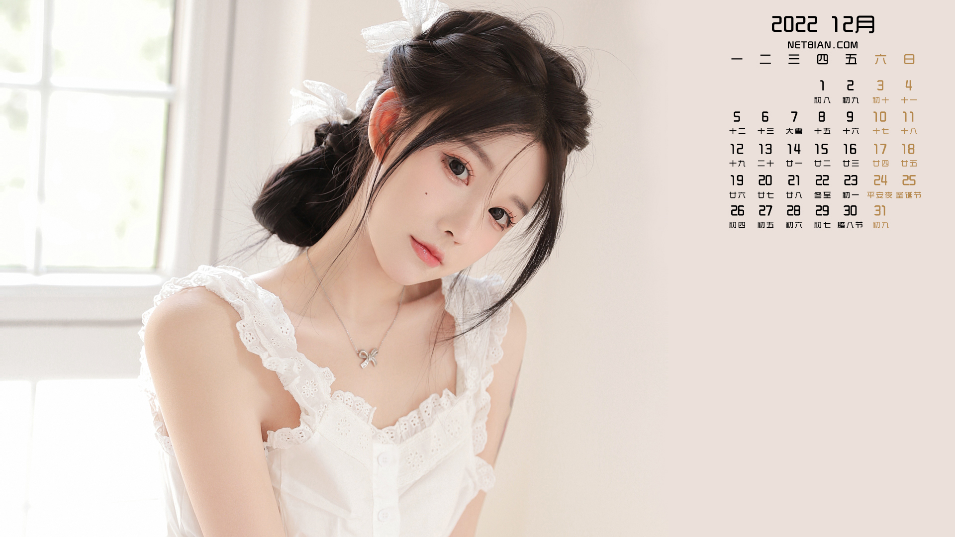 清纯美女 2022年12月日历图片 桌面 高清壁纸