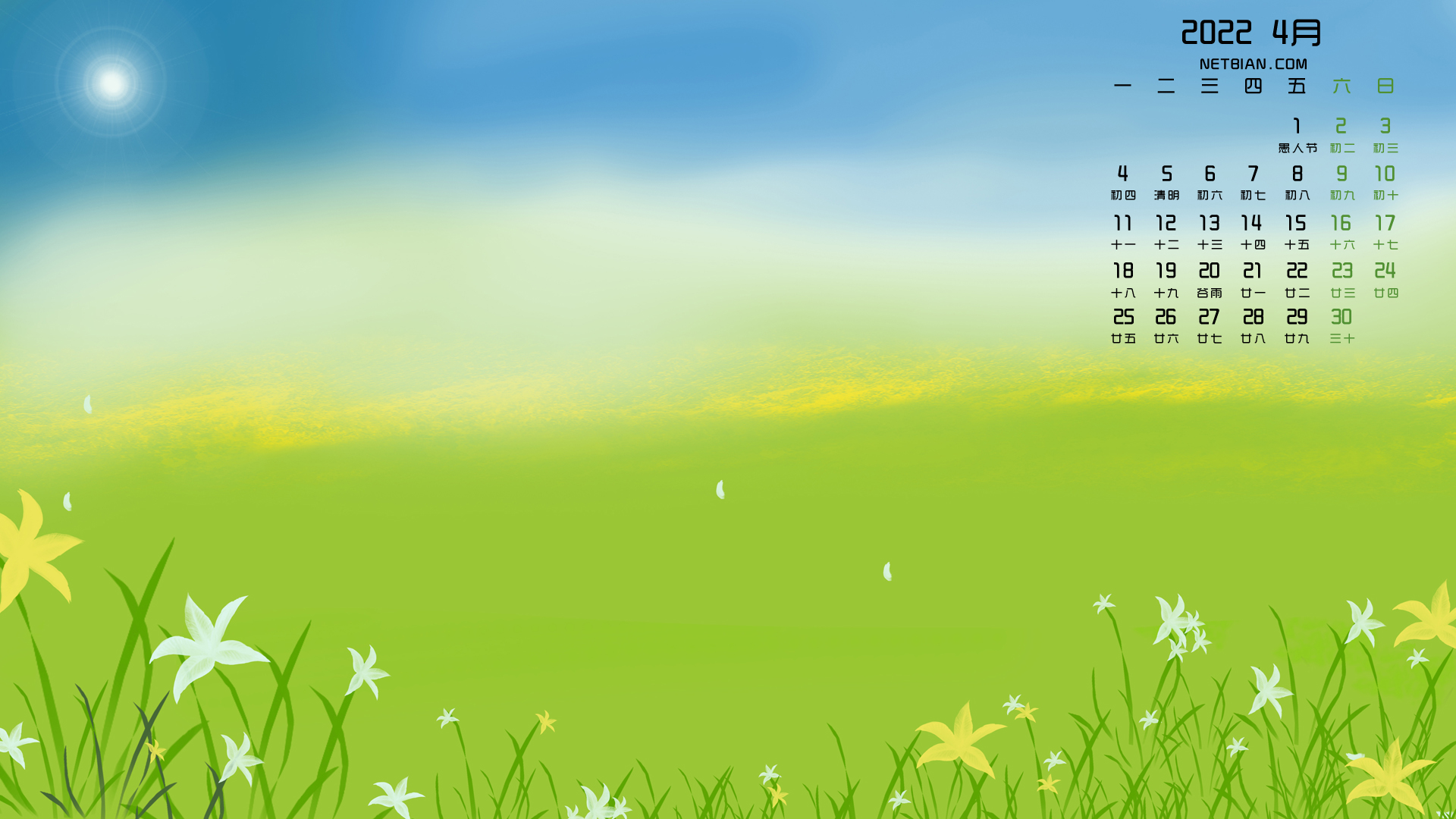 小清新风景2022年4月日历桌面高清壁纸